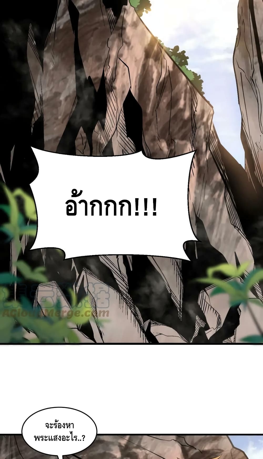 Monster Paradise ตอนที่ 67 (26)